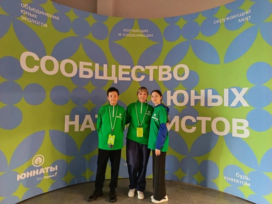 Команда «ЭкоГерои» МБОУ СОШ с.Неверкино принимает участие во Всероссийском слете Юннатов Первых. 
